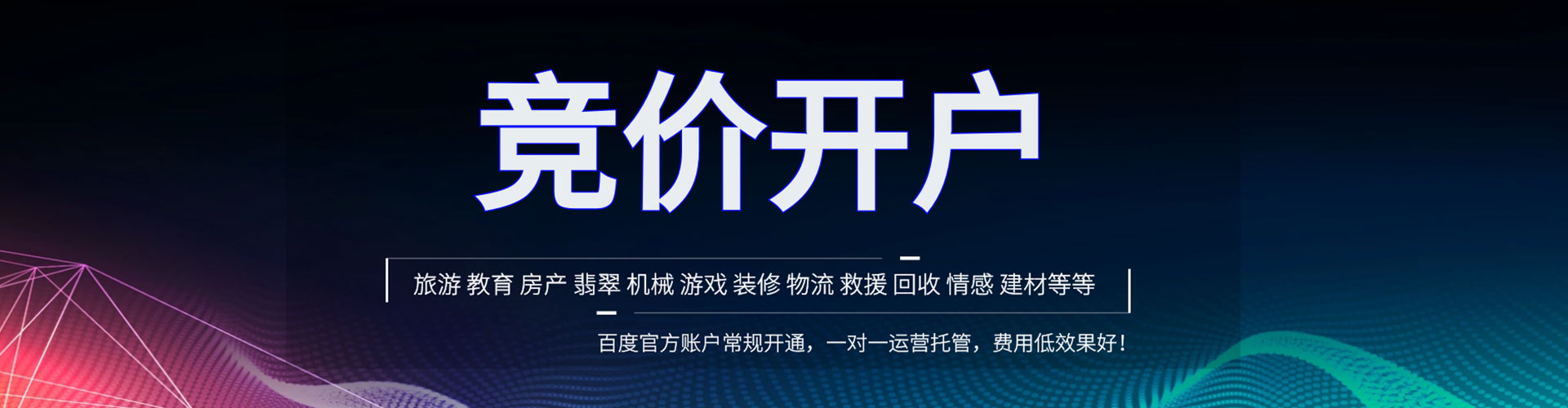 肥乡百度竞价排名